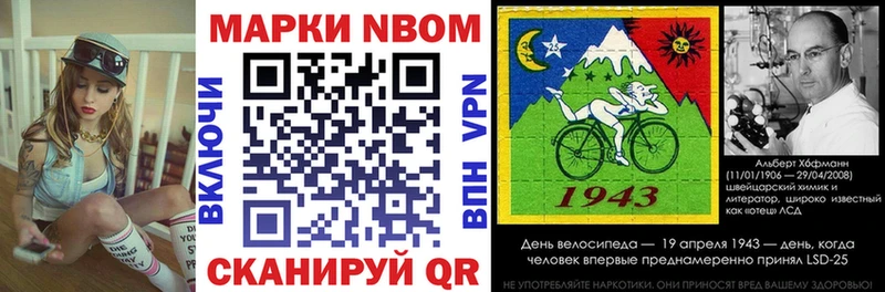 Купить  Клин  Марки 25I-NBOMe 1500мкг 