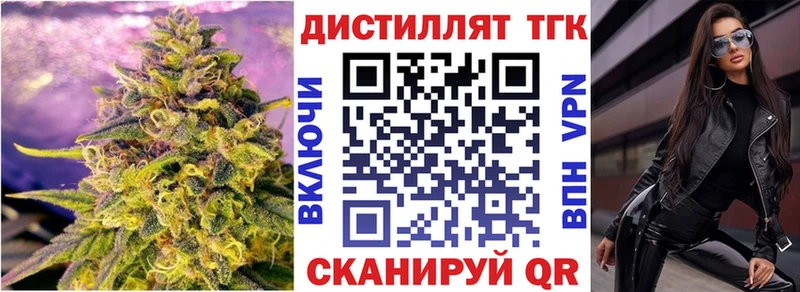 Дистиллят ТГК гашишное масло  Купить закладки  Клин 